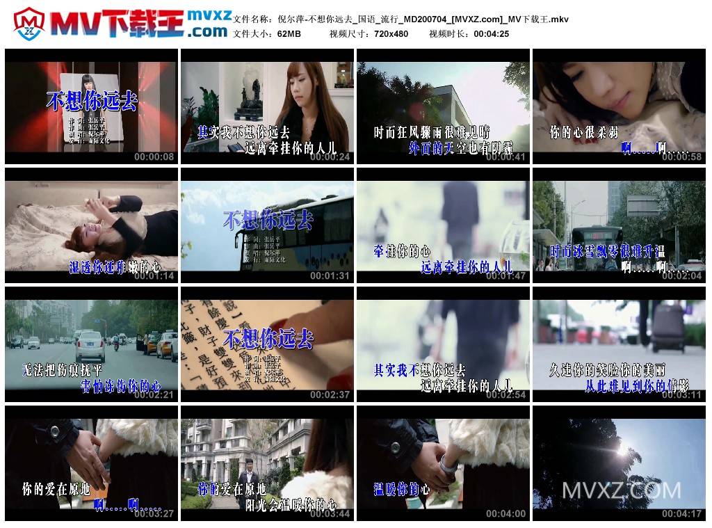 倪尔萍-不想你远去_国语_流行_MD200704